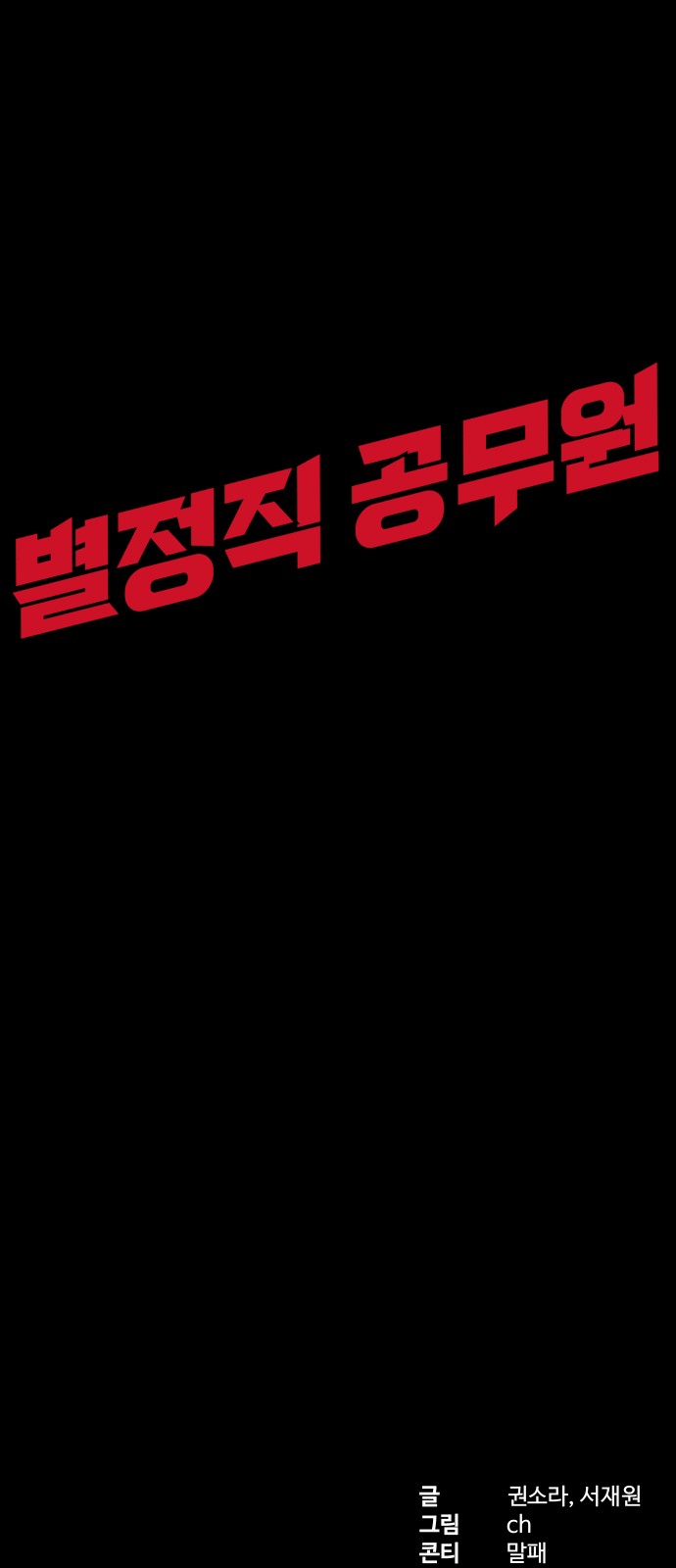 82 페이지