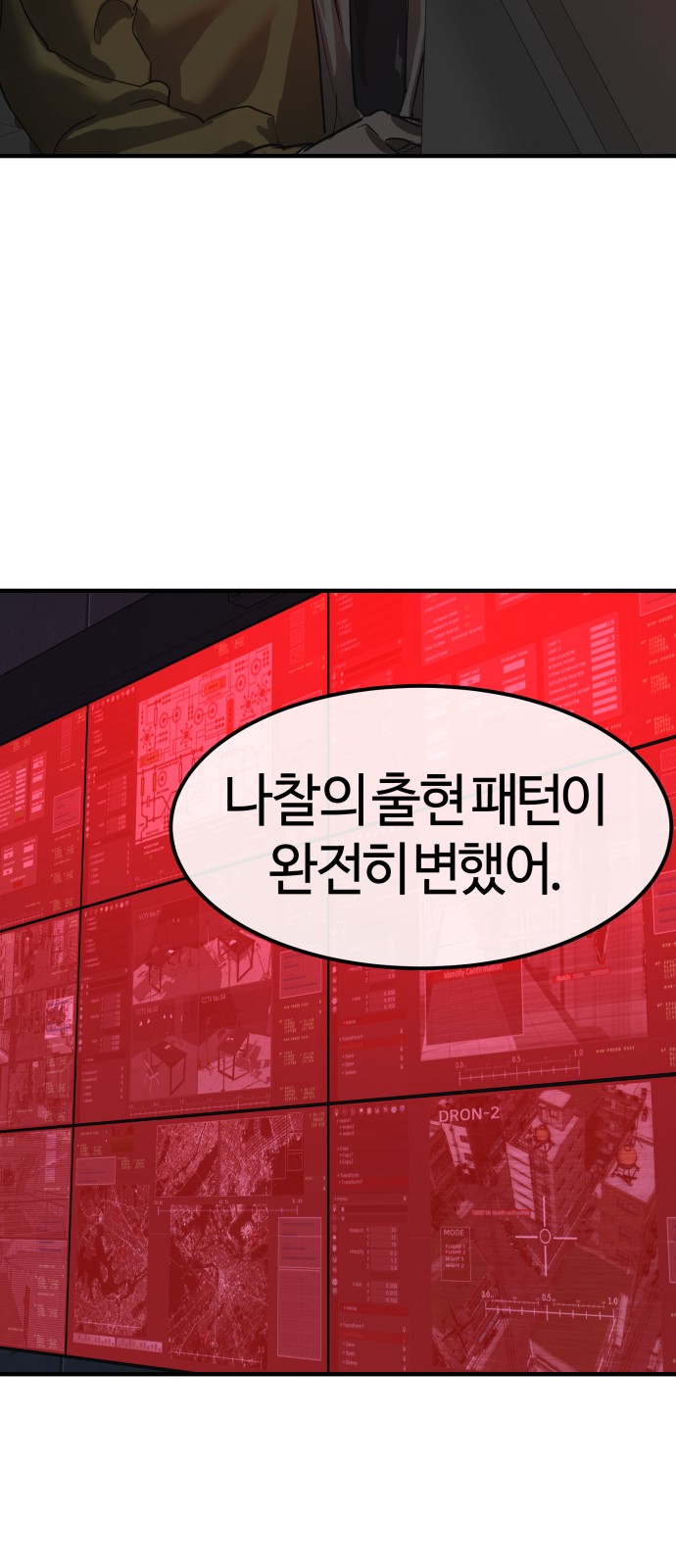 53 페이지