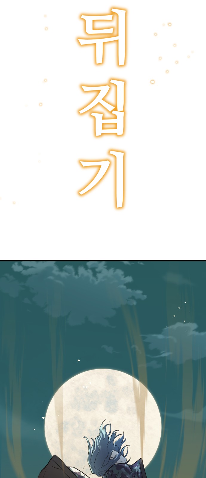 89 페이지