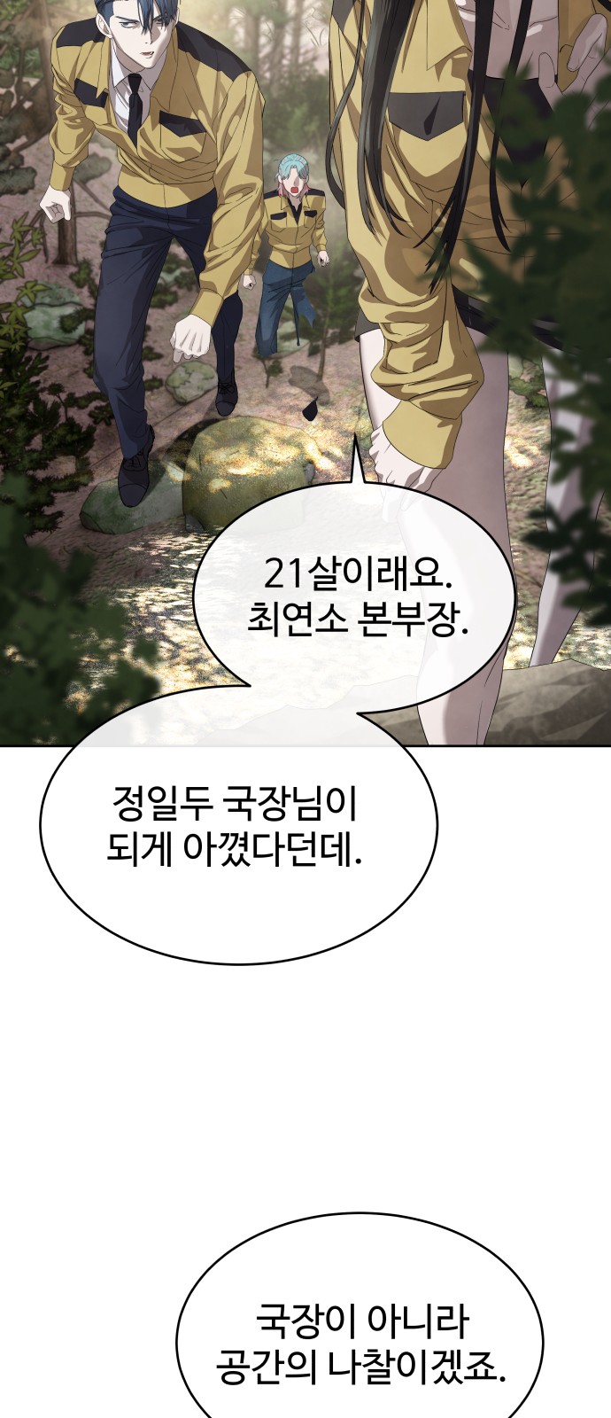 54 페이지