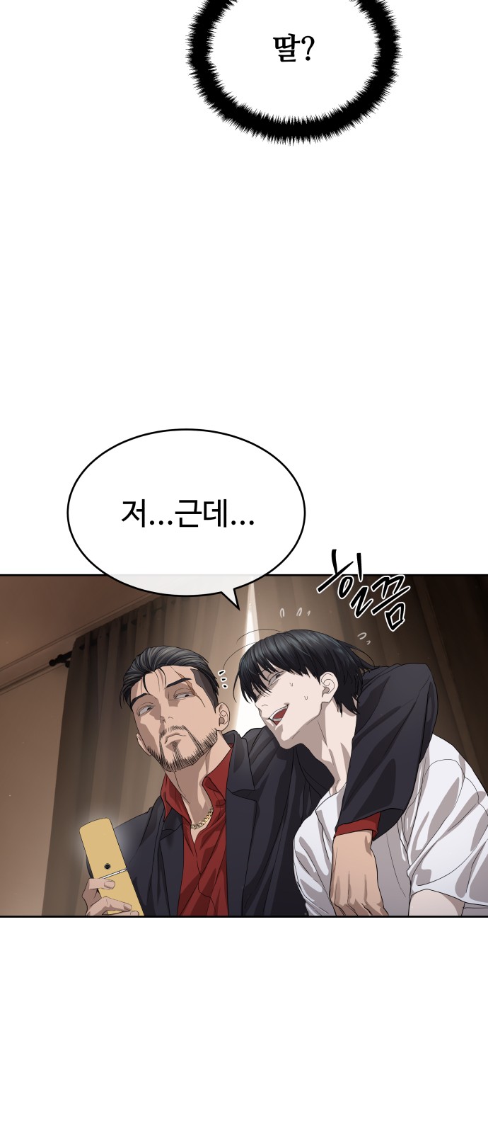 79 페이지