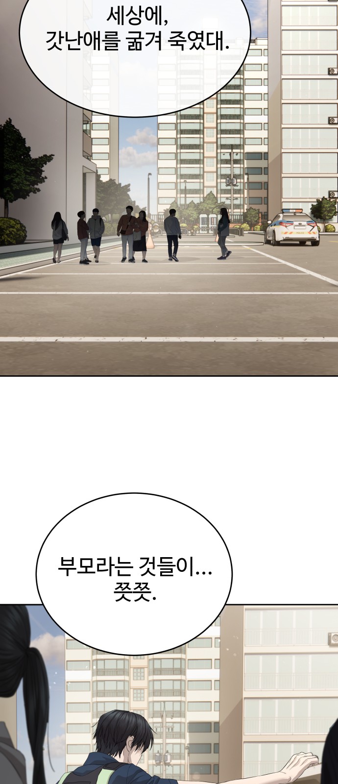 91 페이지