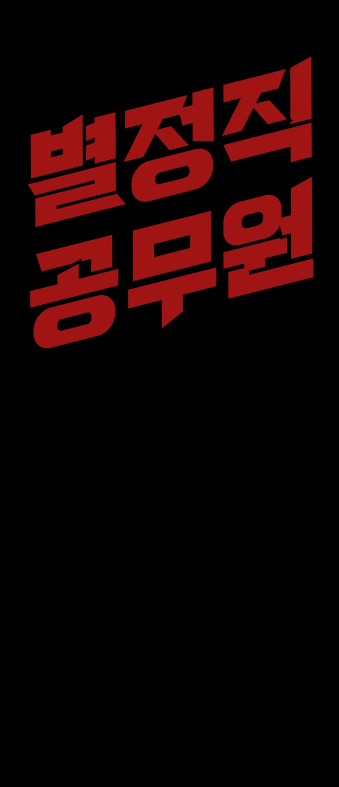 87 페이지