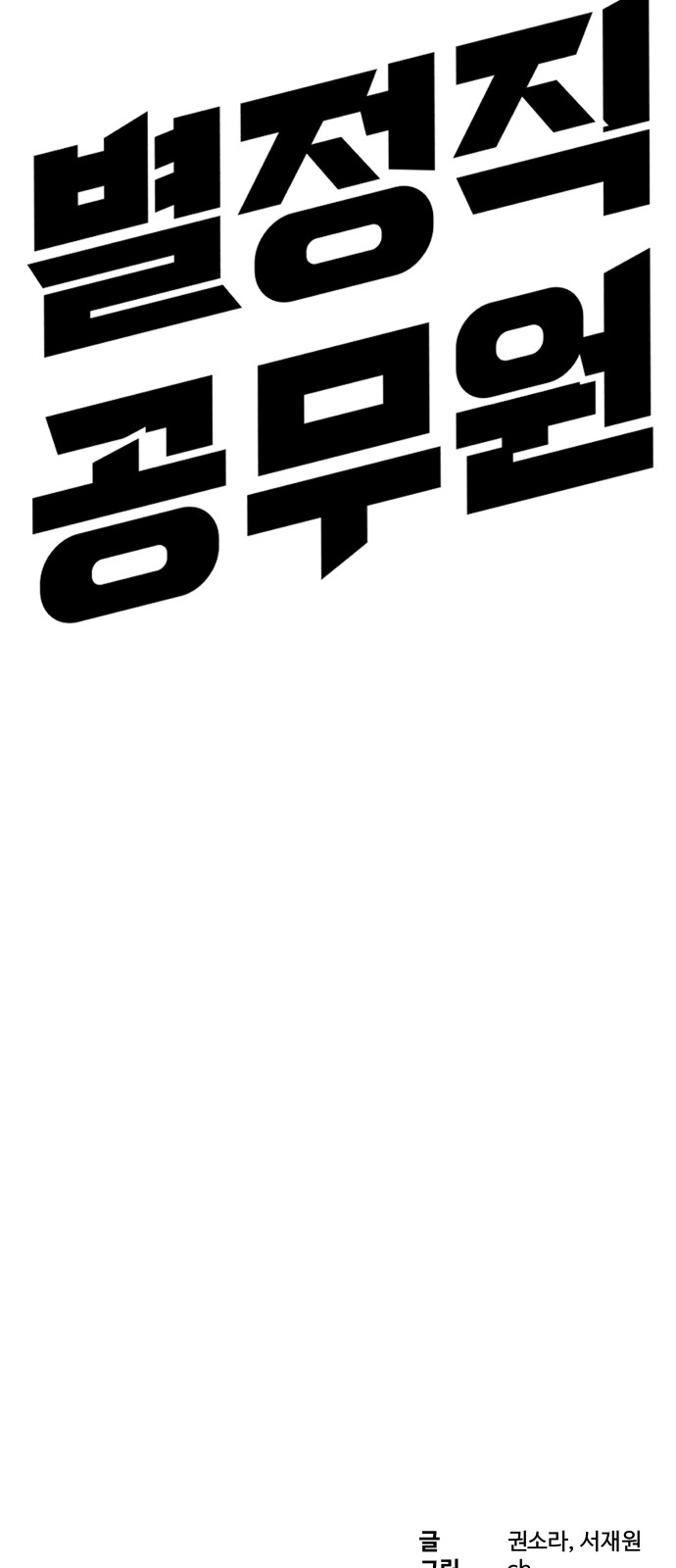 89 페이지