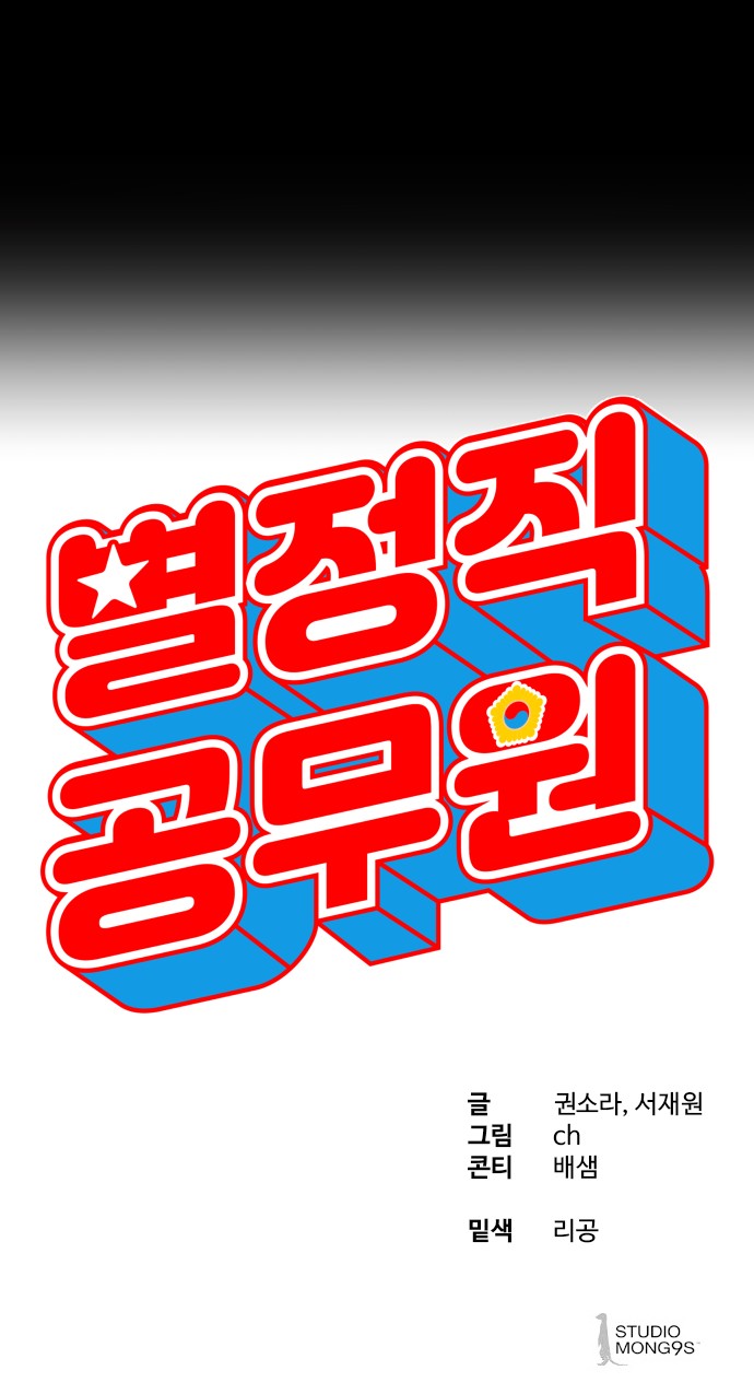 79 페이지