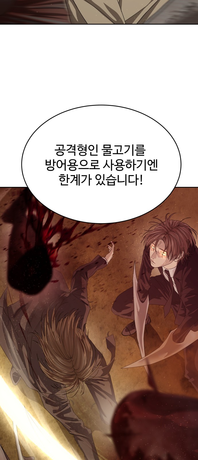 61 페이지