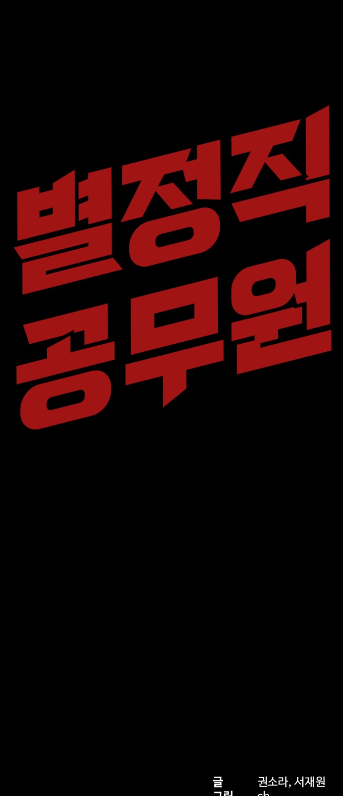 89 페이지