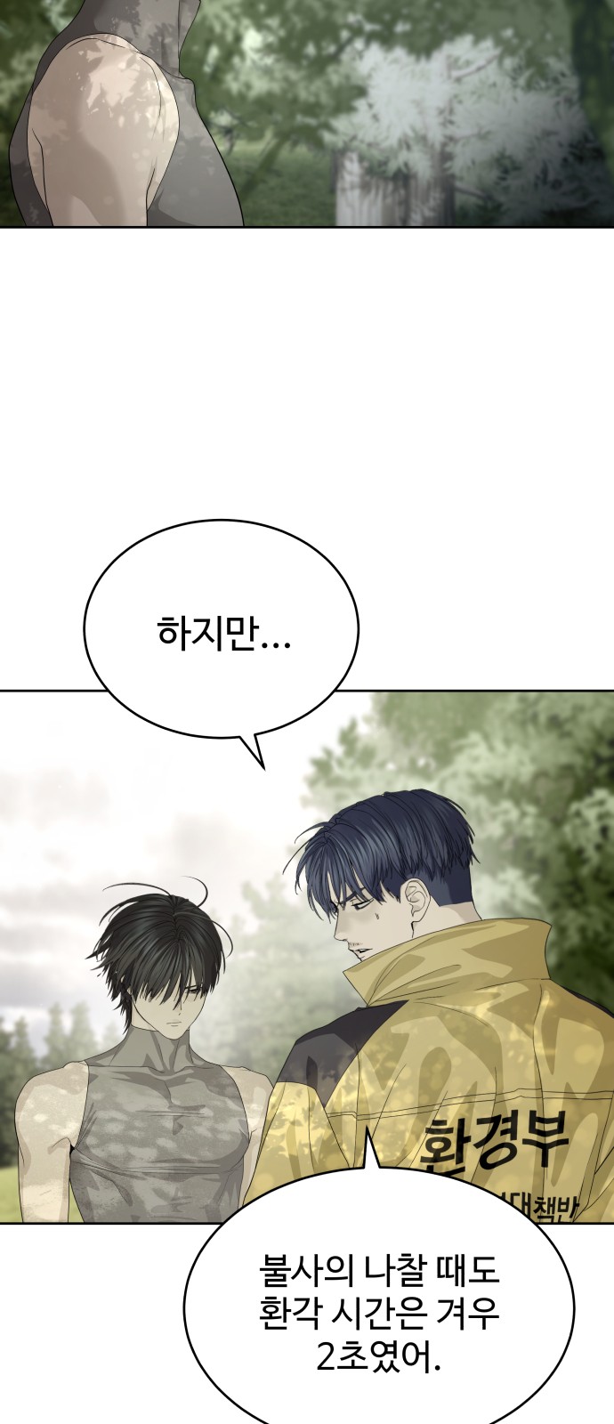 58 페이지