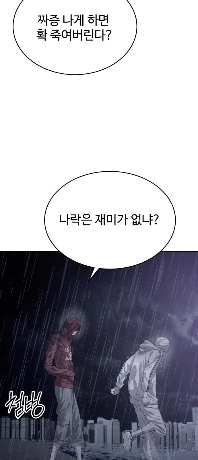 80 페이지
