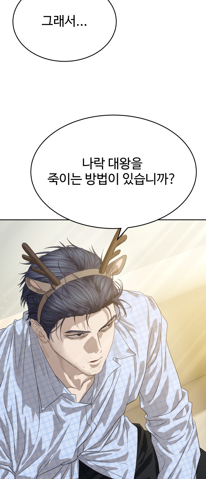 54 페이지