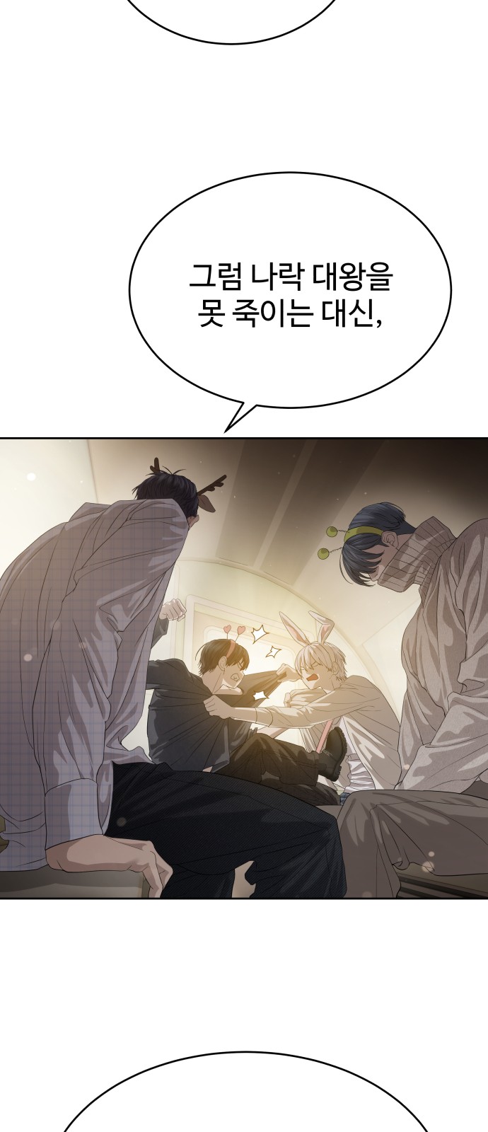 61 페이지