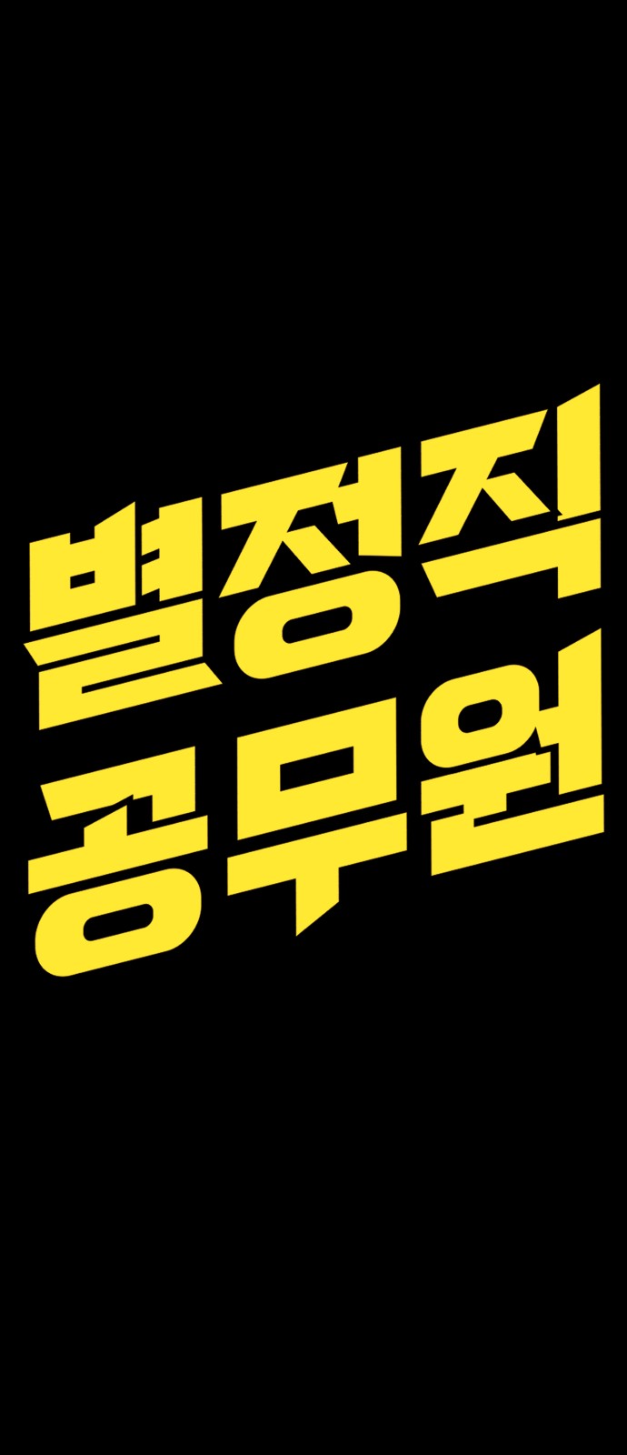 99 페이지