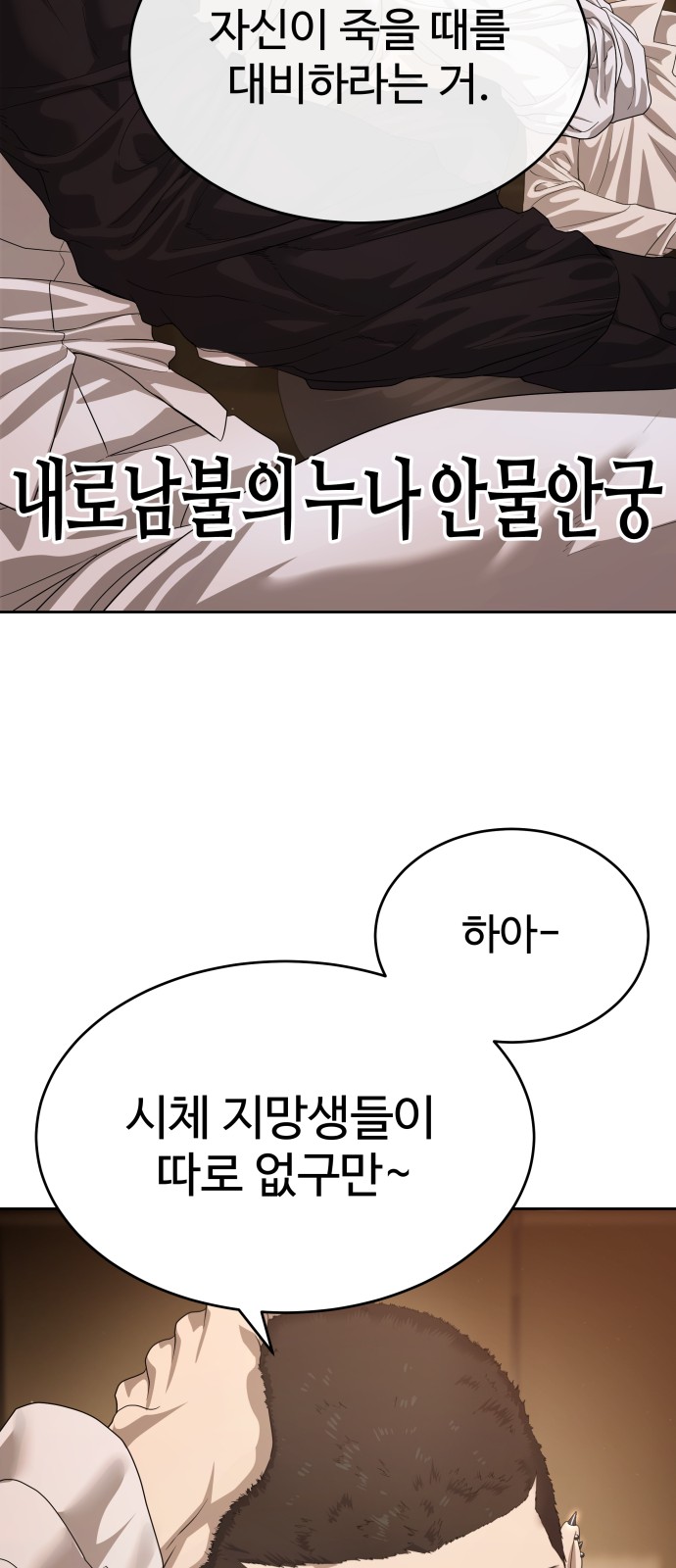 58 페이지