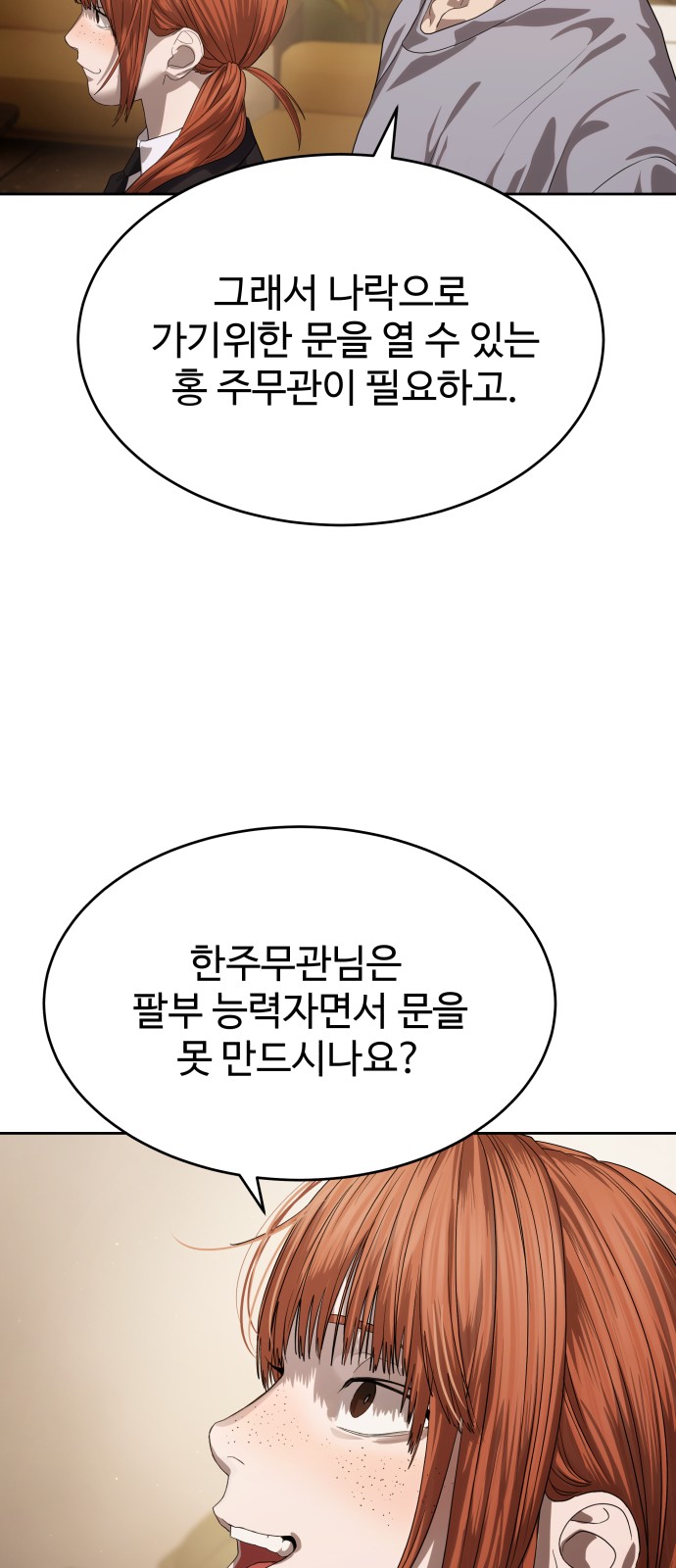 67 페이지