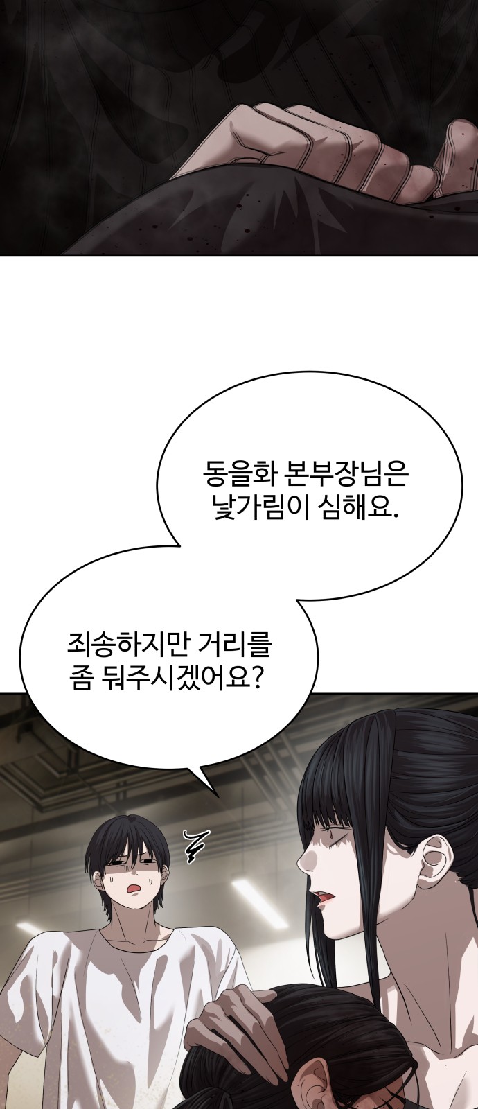 79 페이지