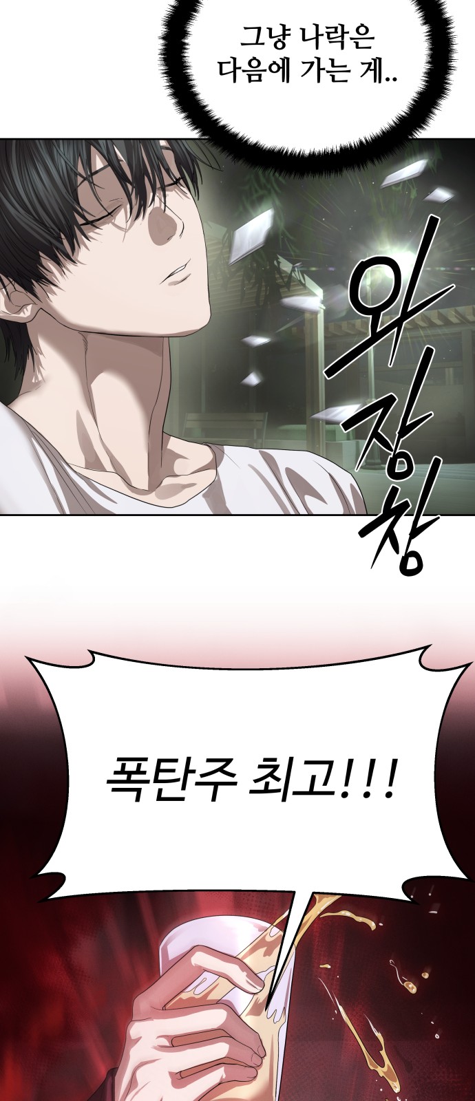88 페이지