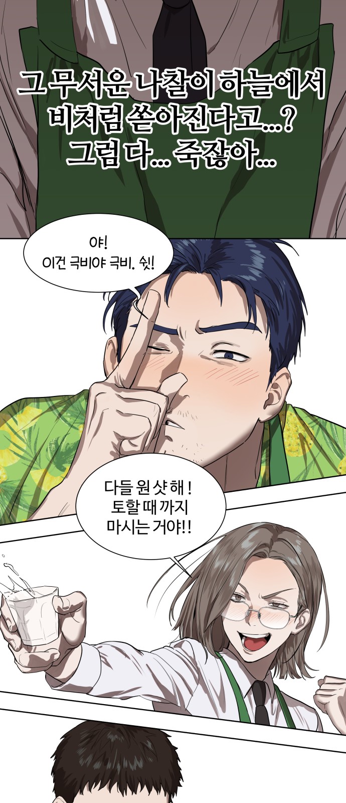 68 페이지