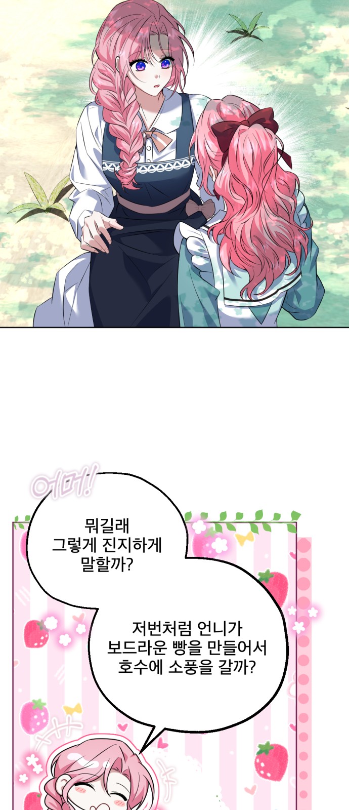 66 페이지