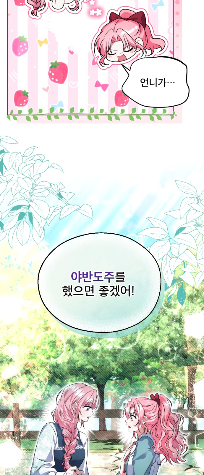 67 페이지