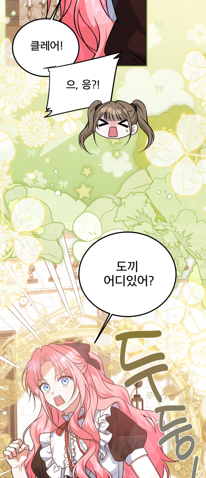52 페이지