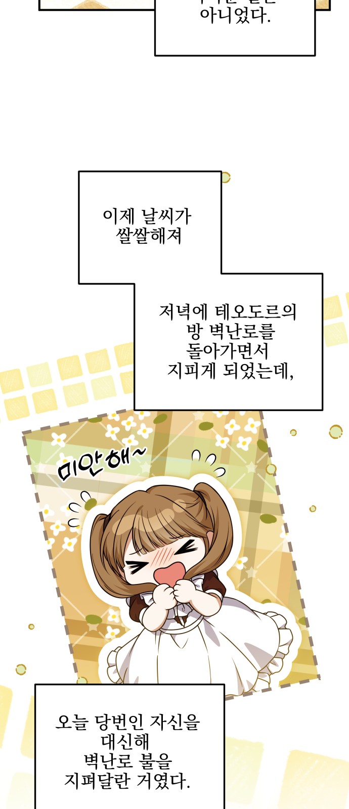 53 페이지