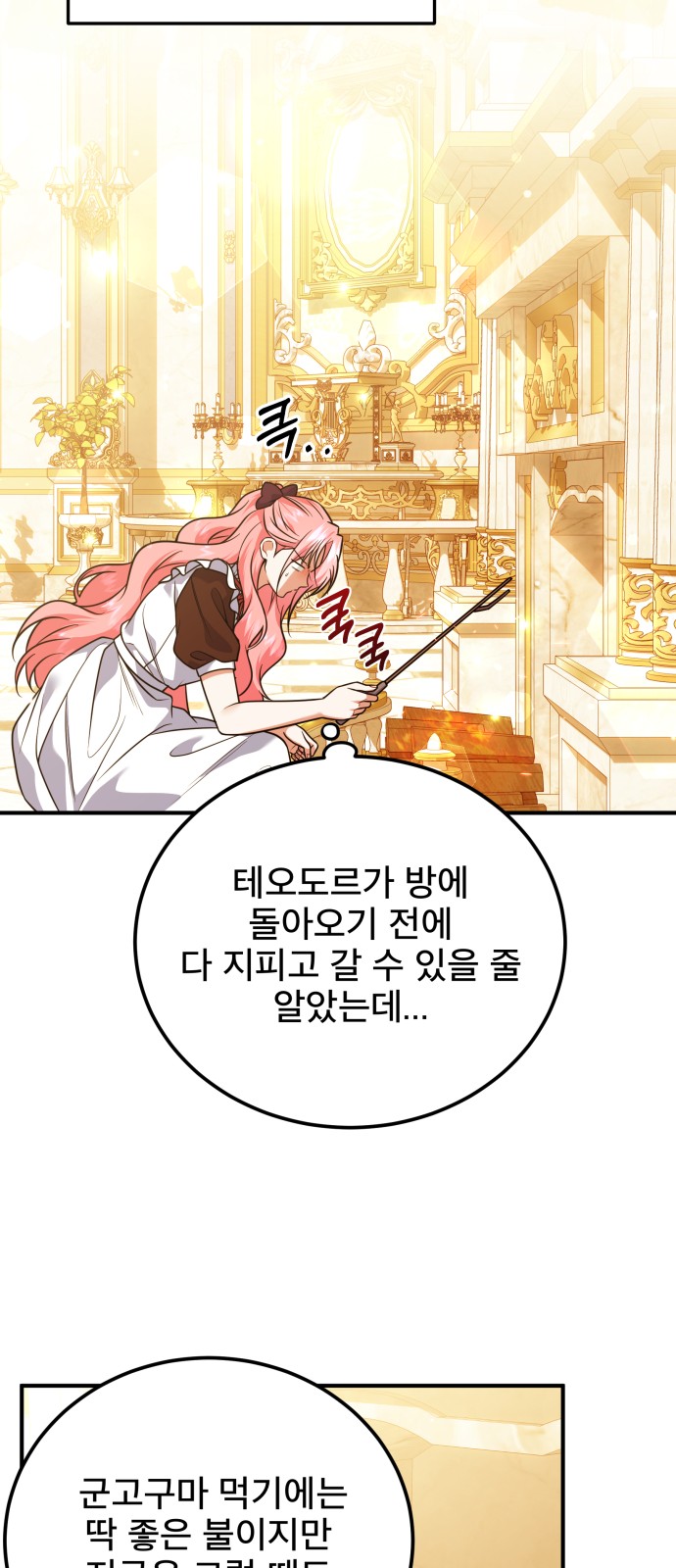 54 페이지