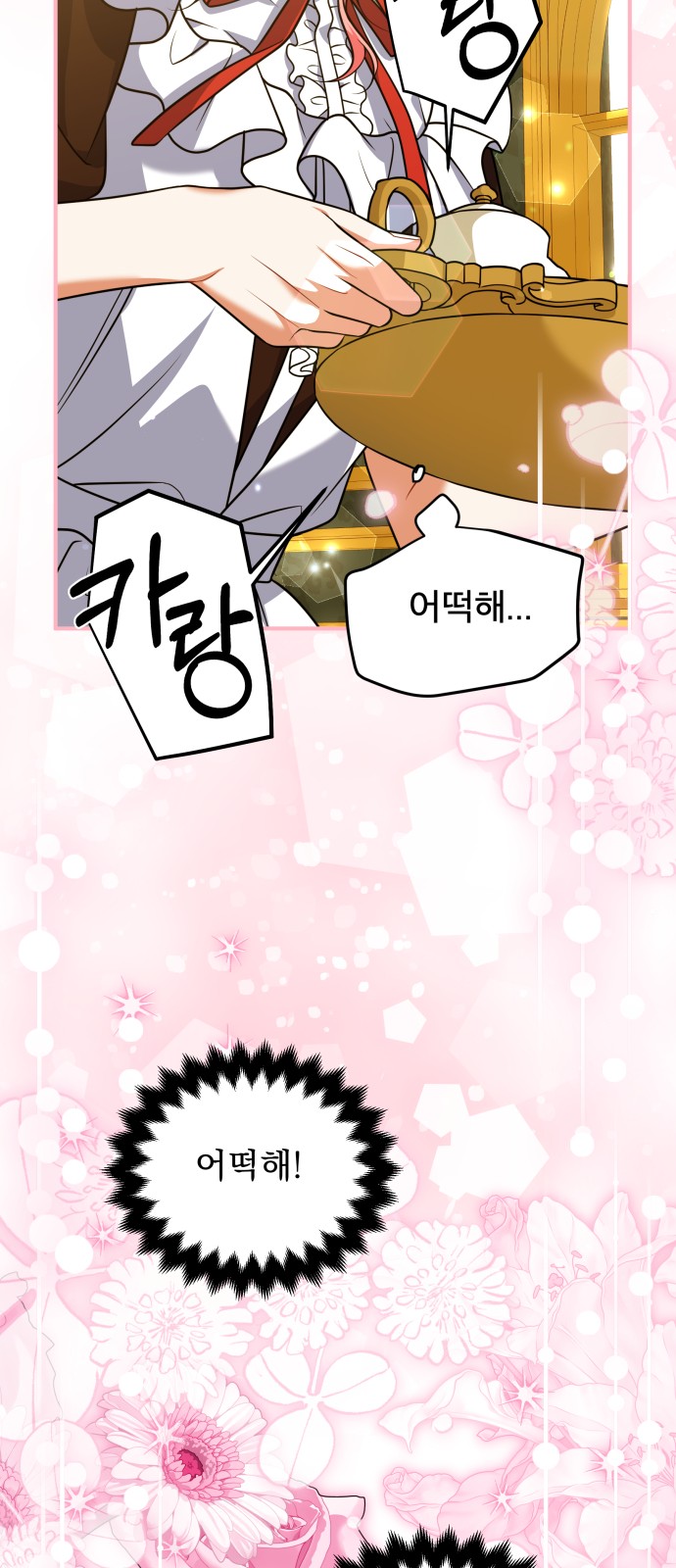 53 페이지