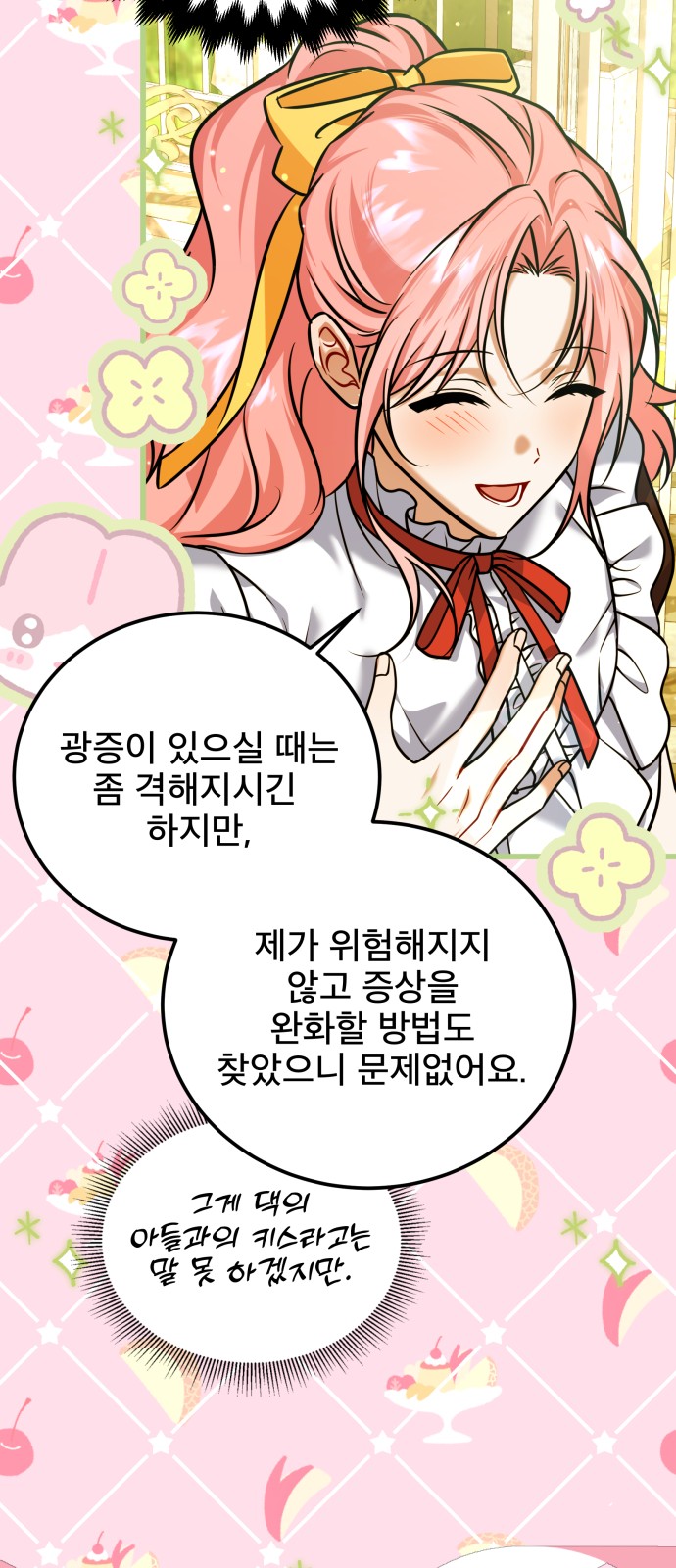 36 페이지