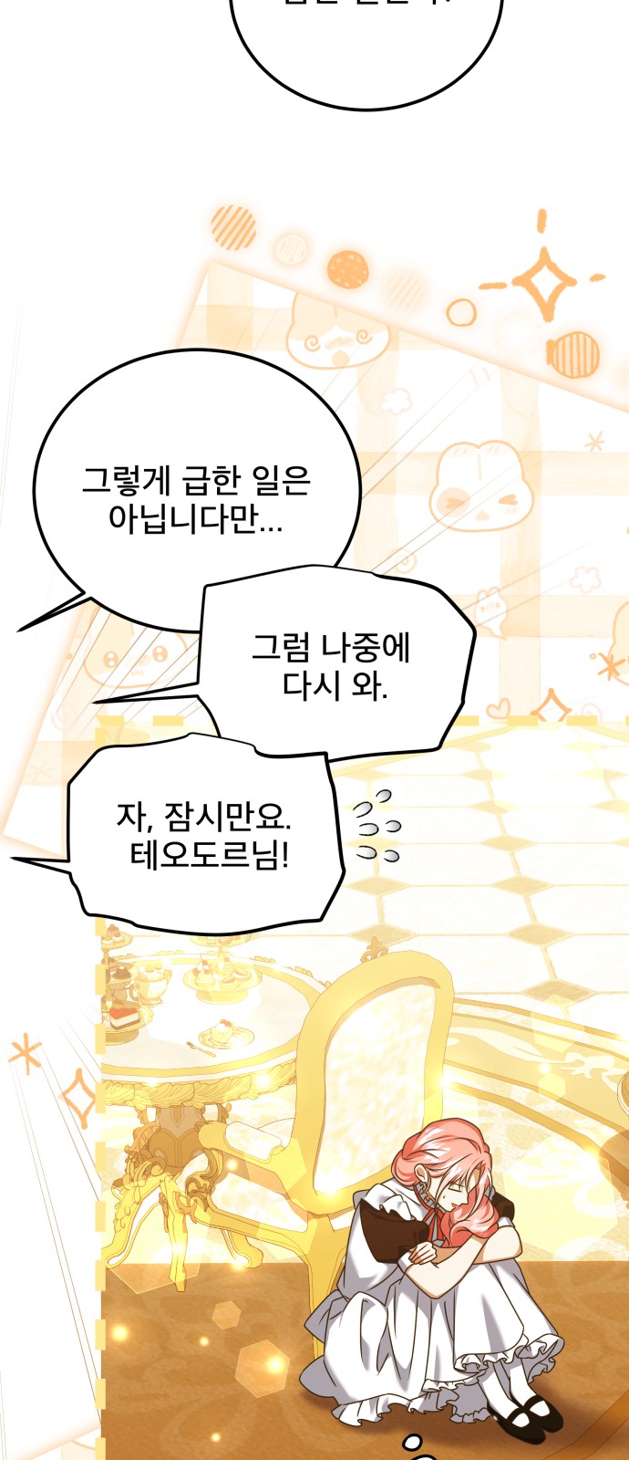 64 페이지