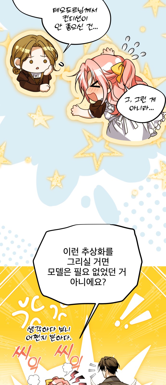 28 페이지