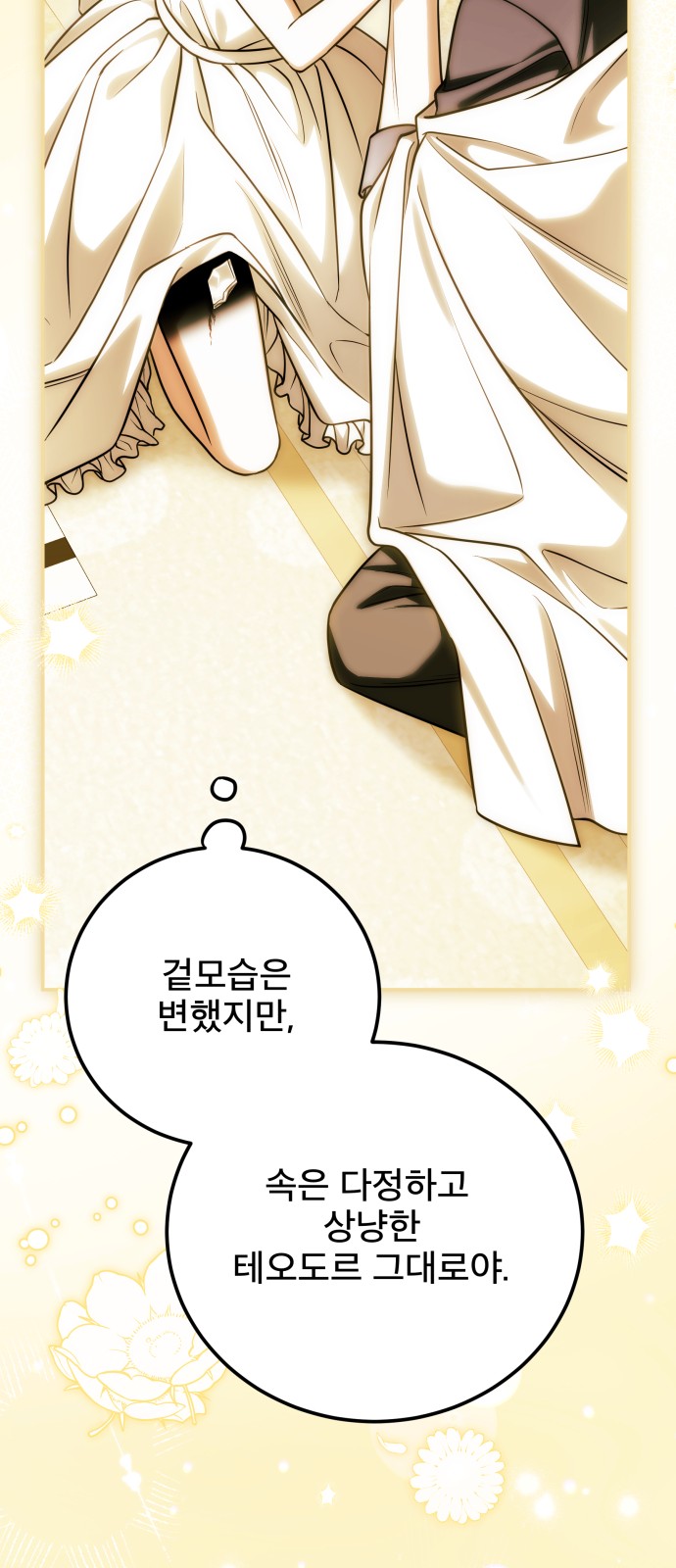 70 페이지