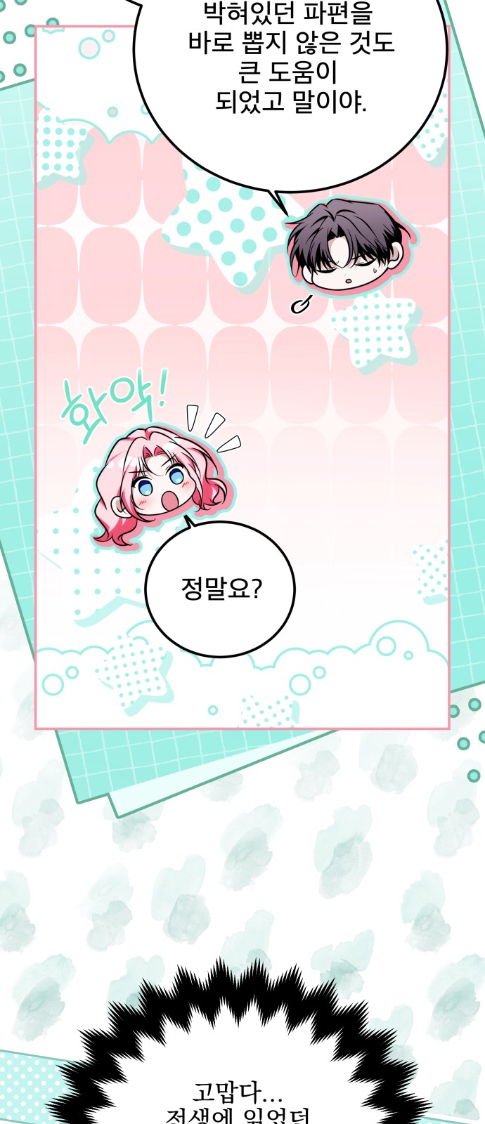 56 페이지