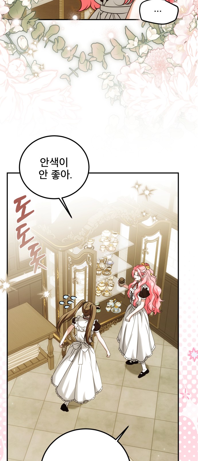 48 페이지