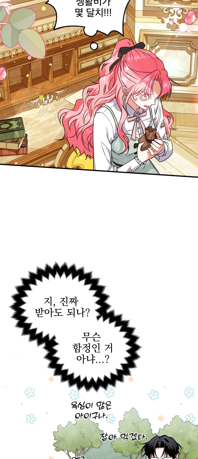 20 페이지