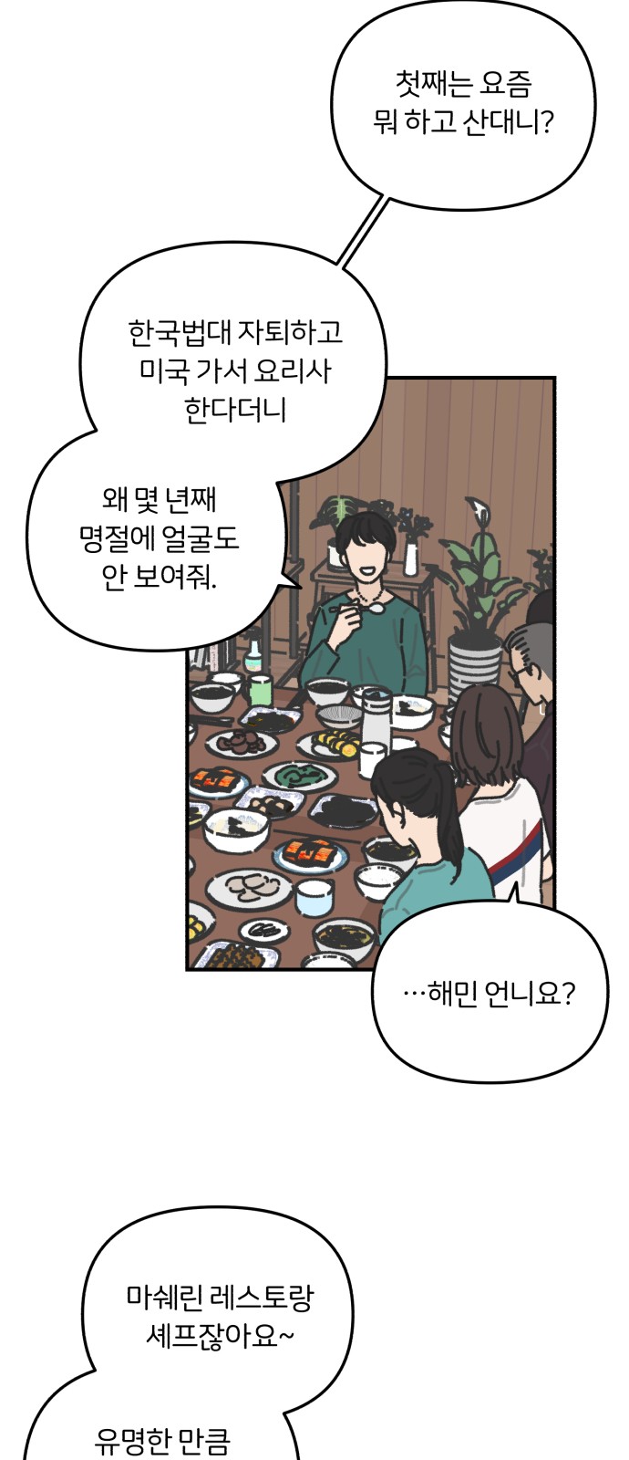 39 페이지