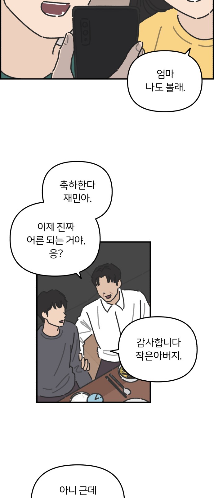 53 페이지