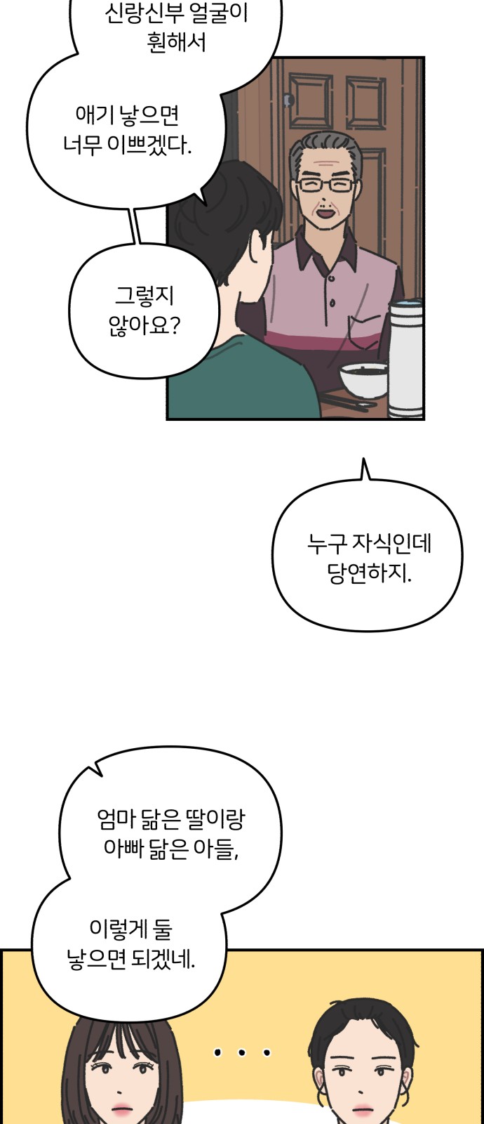 54 페이지
