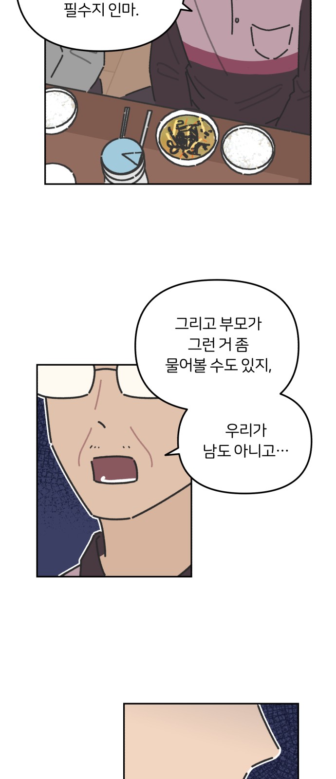 60 페이지