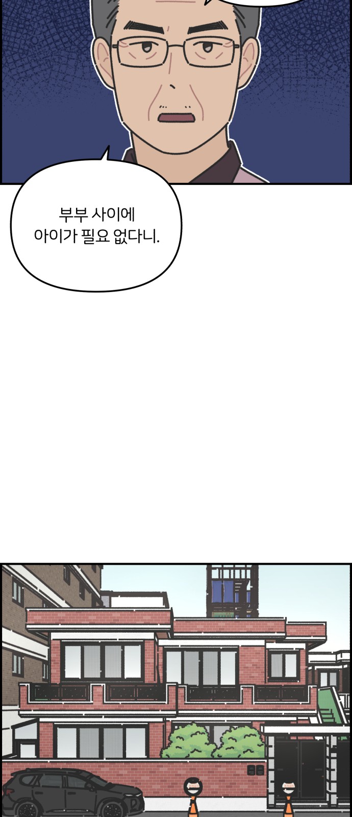 64 페이지