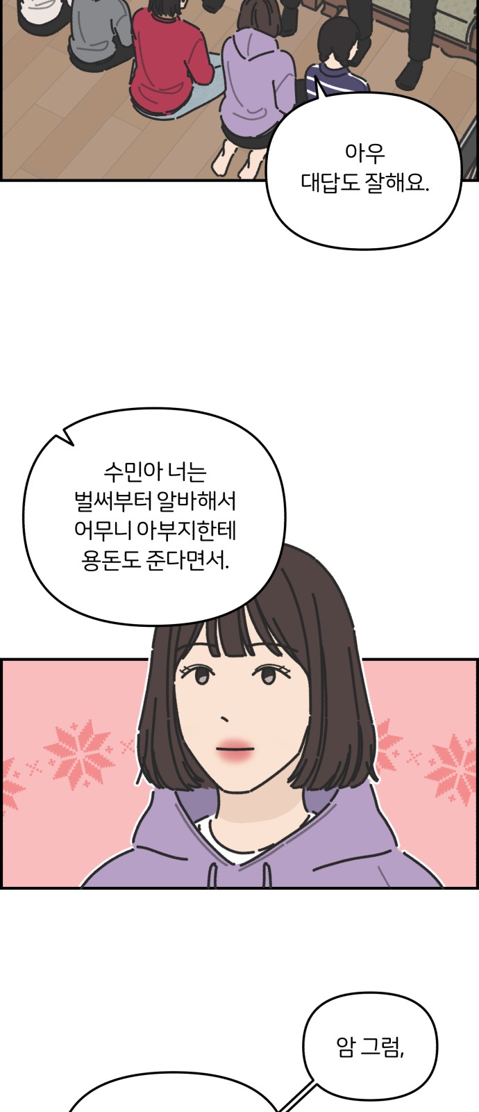 9 페이지