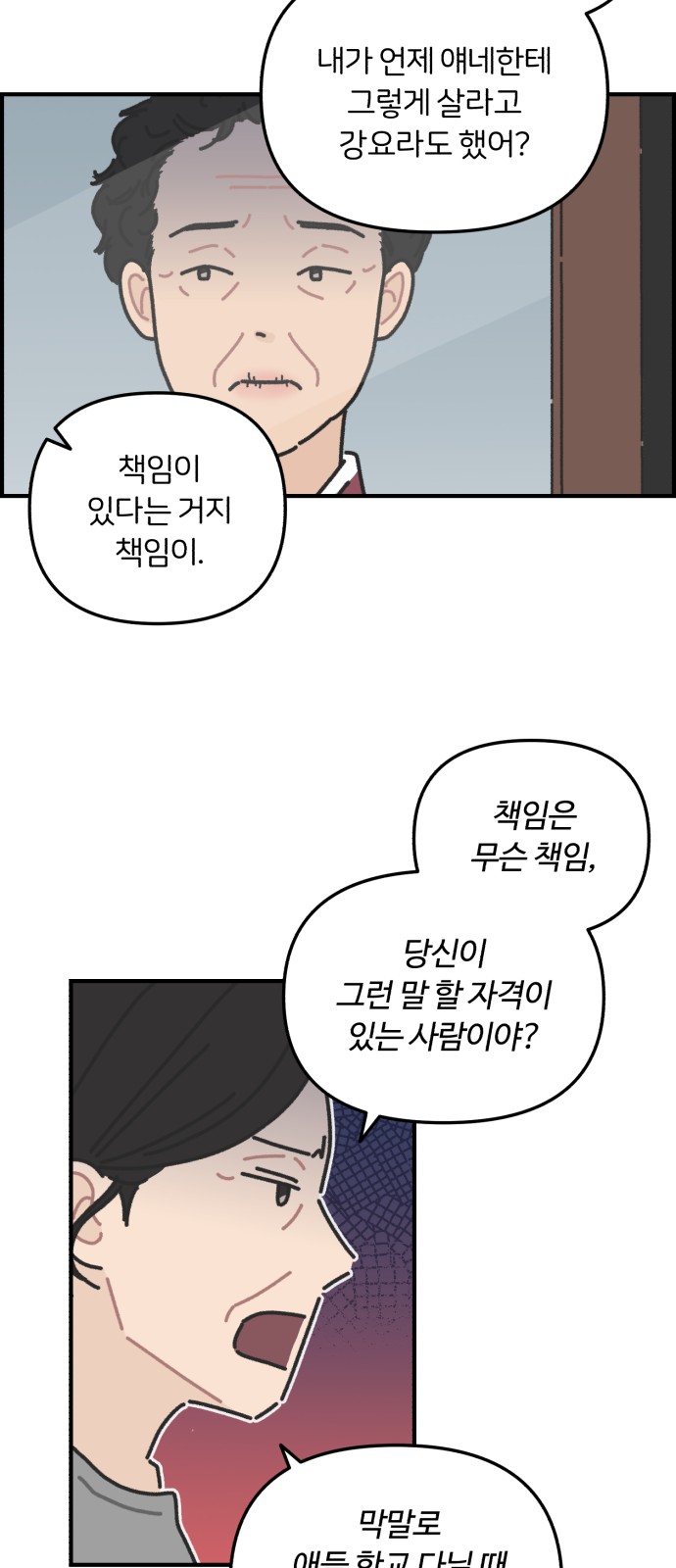 36 페이지