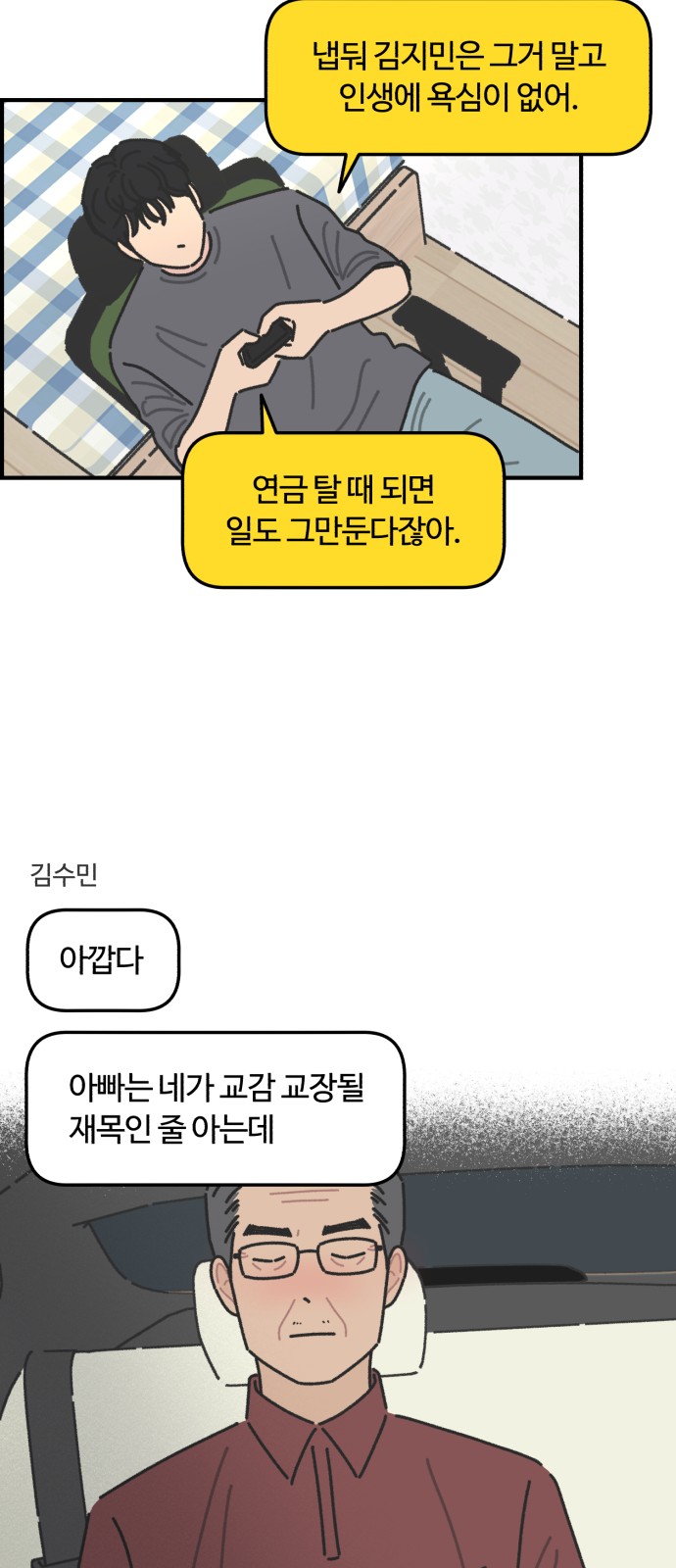 39 페이지