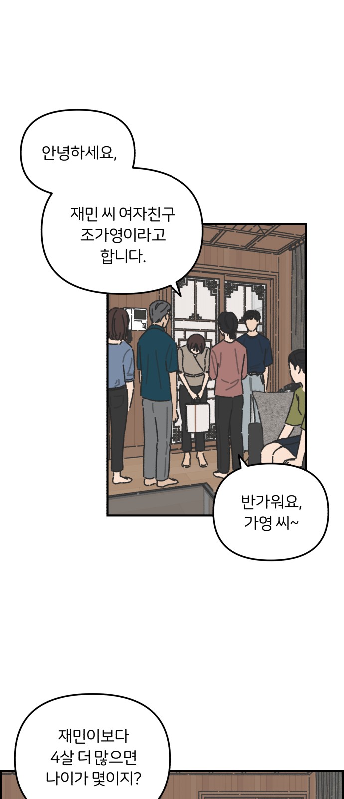 29 페이지