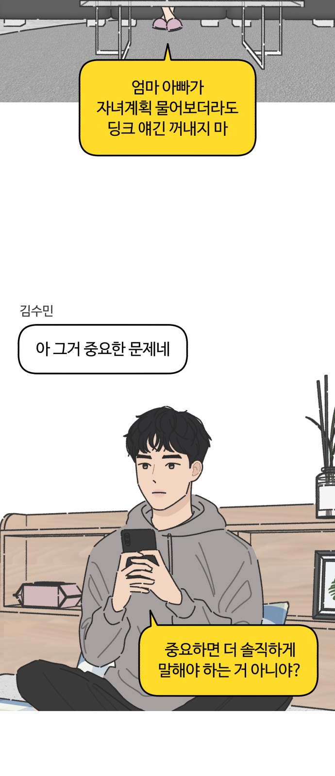 6 페이지