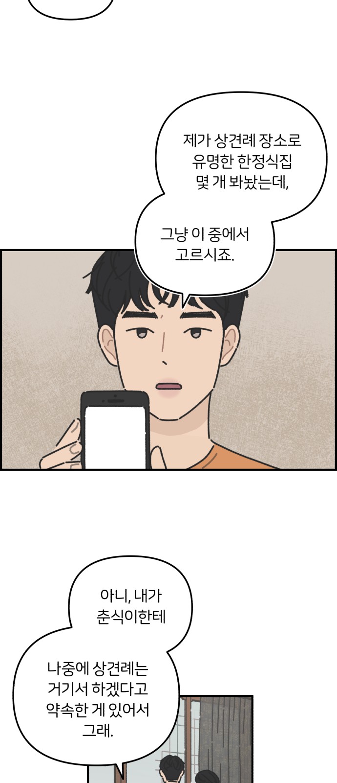 26 페이지