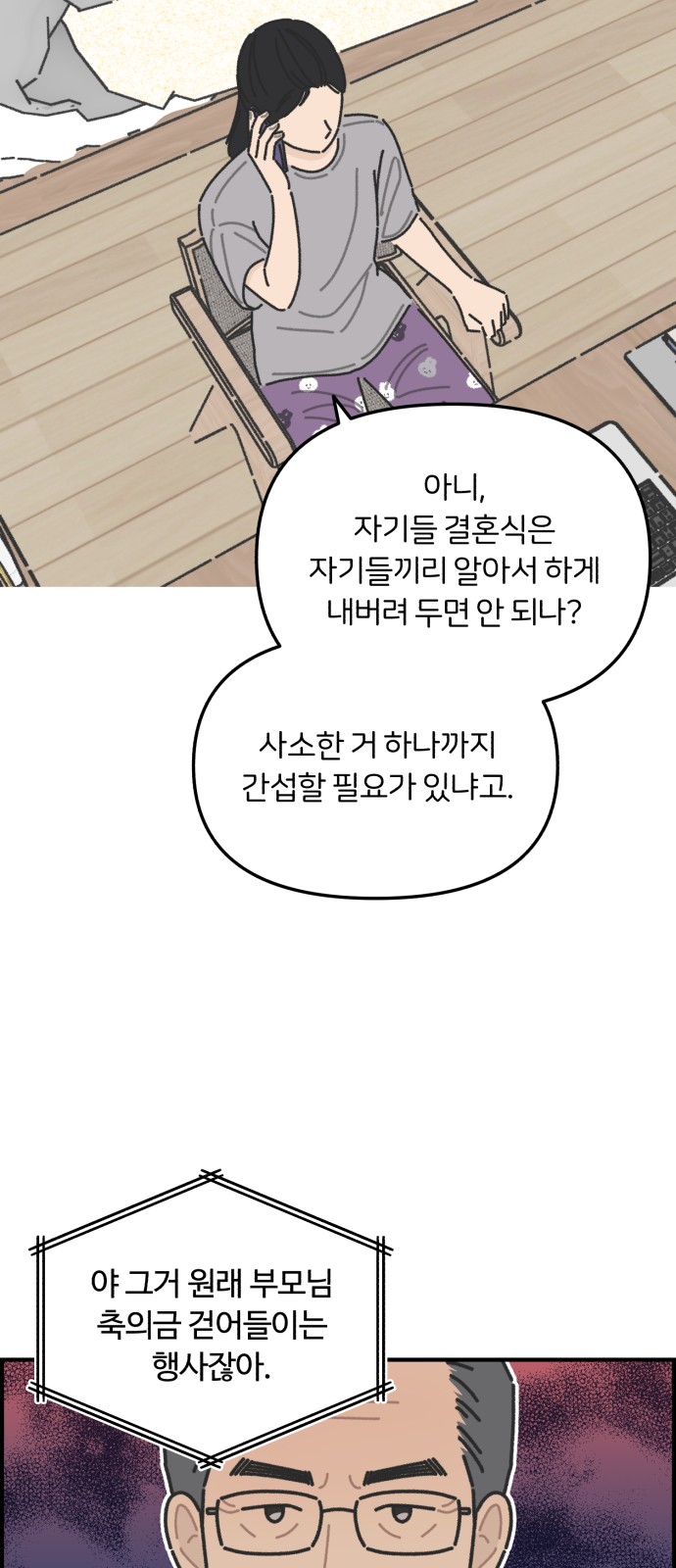 44 페이지