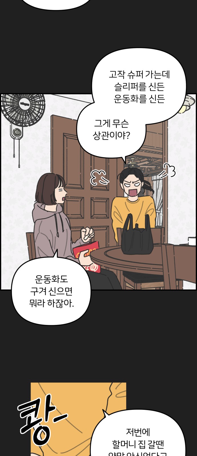 37 페이지
