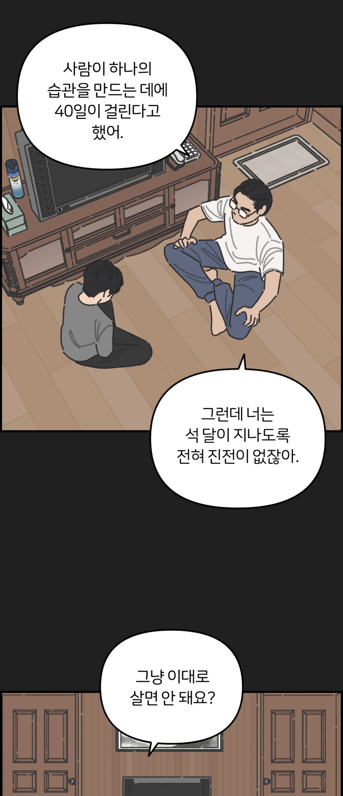 28 페이지