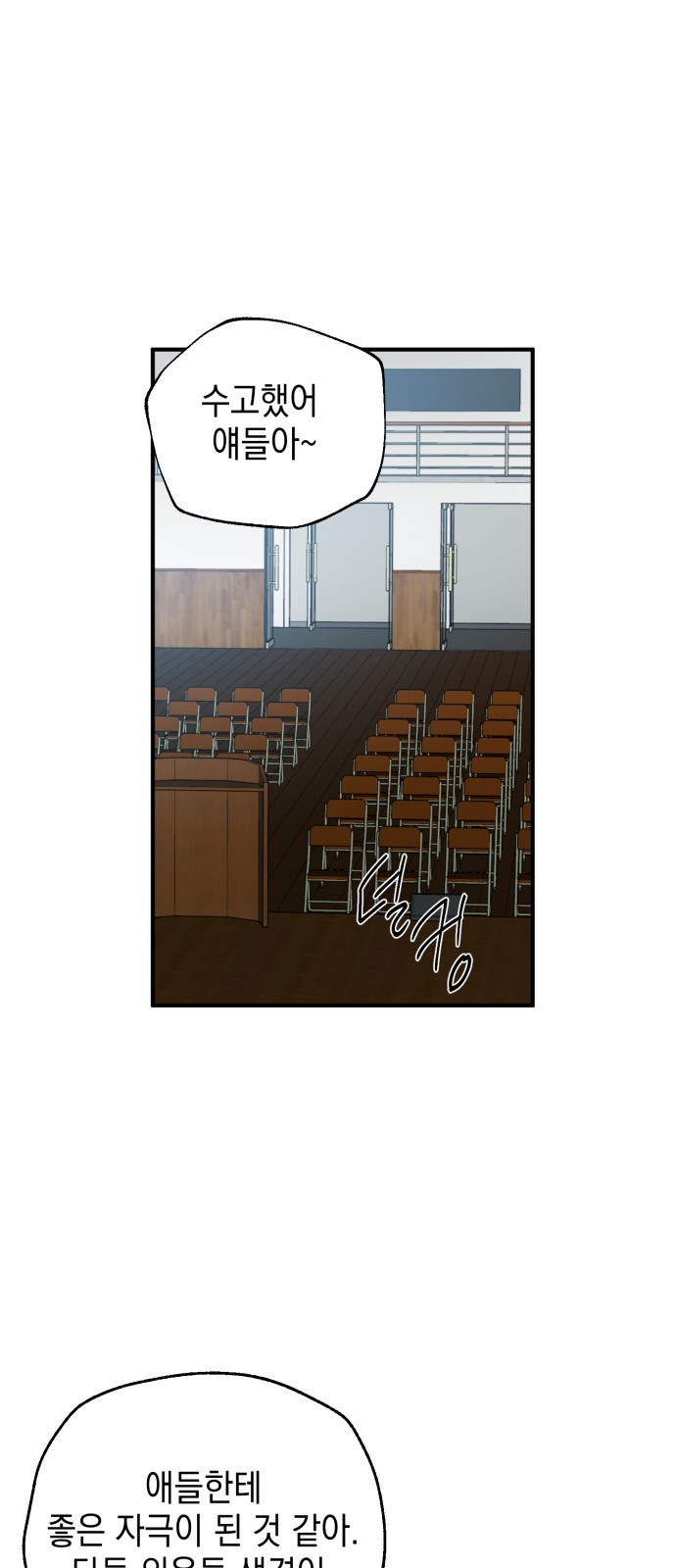 78 페이지