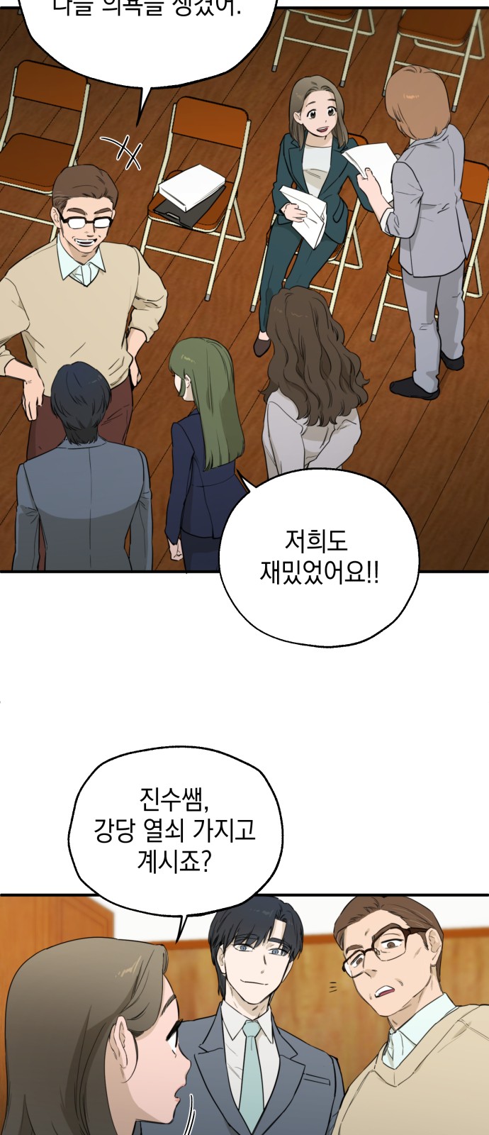 79 페이지
